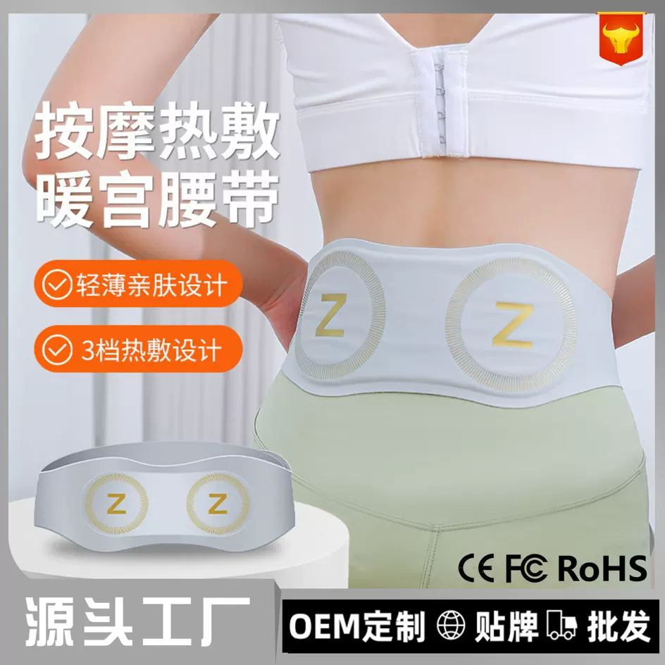 热敷按摩腰带两用热压疲劳护腰椎仪腰部震动按摩器揉捏暖宫腰带