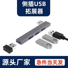 跨境批发侧插USB直角拓展坞 铝合金hub多口分线器Typec hub拓展器