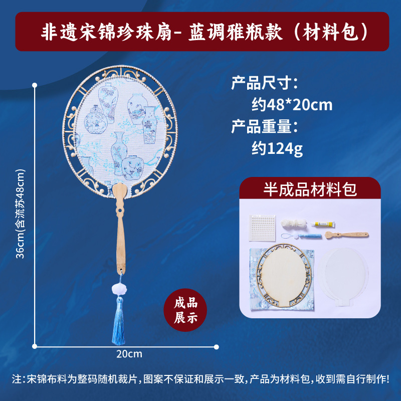 中秋节非遗宋锦扇子手工diy材料包儿童壮锦团扇古风暖场团建活动|undefined