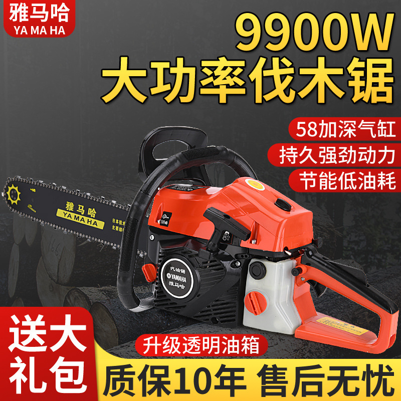 新款雅马哈9900大功率汽油锯伐木锯家用小型电锯园林锯工业级油锯
