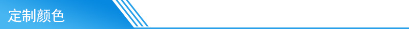 定制顏色.jpg