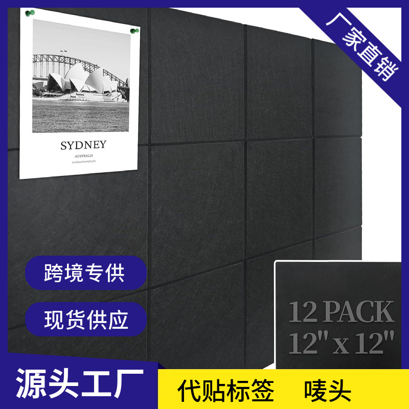 Cross-border polyester fiber sound-absorbing board sound insulation board kindergarten does not hurt the wall decoration photo wall felt board wall stickers