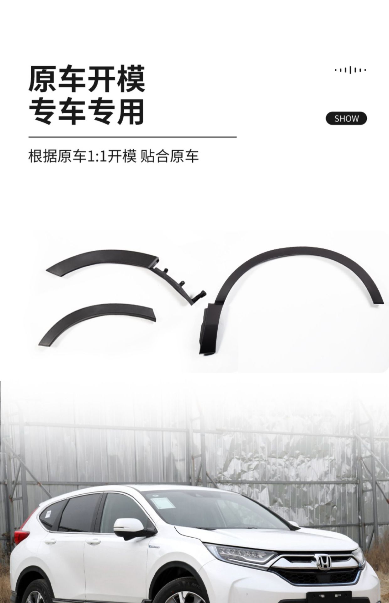 Suitable for 1718192021 Honda CRV front and rear wheel eyebrow wheel trim plate leaf plate anti-friction plate