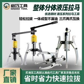 液压压线钳;其他钳类工具;液压拉马