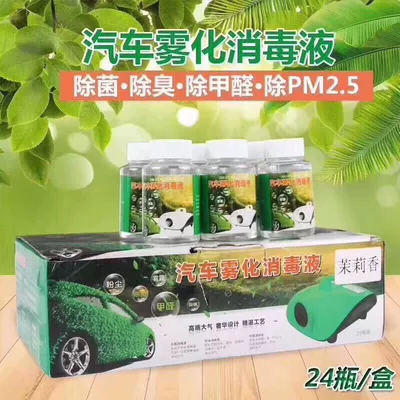 Hava təmizləyiciləri Air Conditioning Smoke Spray, Indoor - 1-box-of-potion-24-bottles100ml