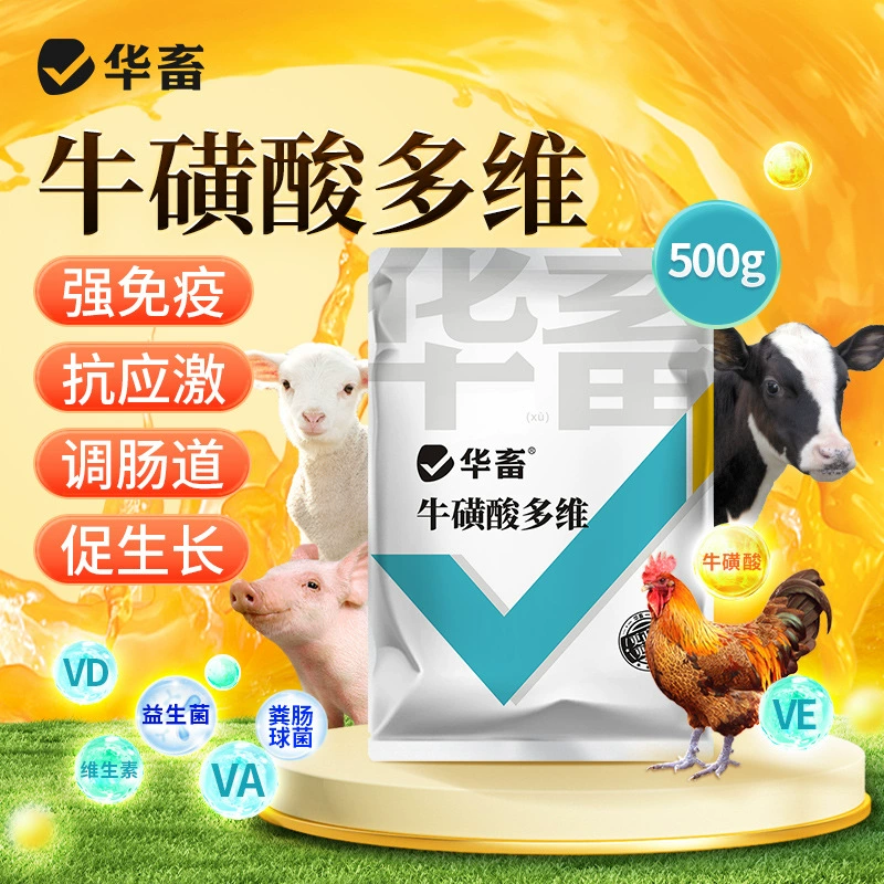 Китай таурин многомерный ветеринарный витамин свиньи, крупный рогатый скот, овцы и птицы используют для стимулирования роста для улучшения иммунитета, пищеварения и борьбы со стрессом