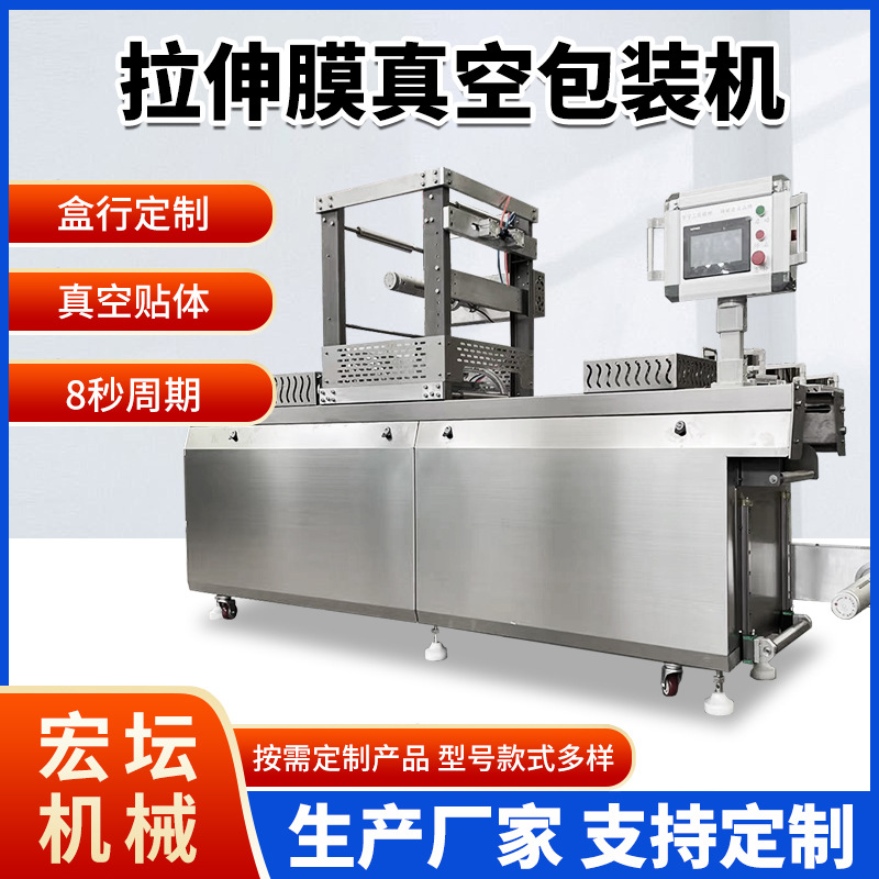 连续式拉伸膜真空包装机 火锅底料真空包装机 扇贝肉自动包装设备