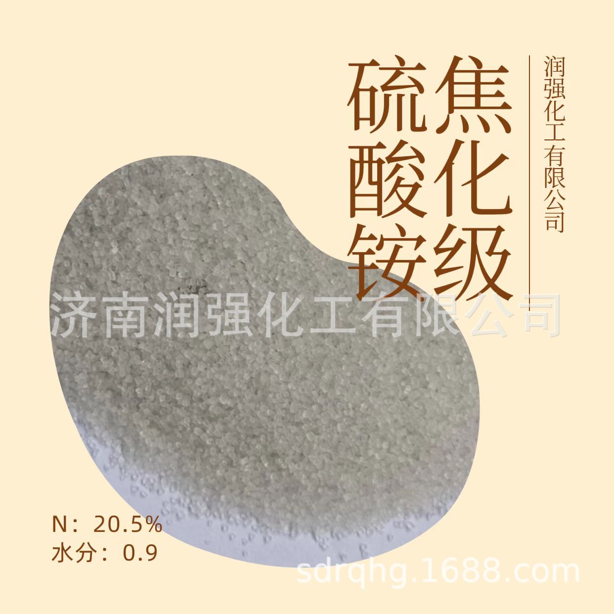 供应 农业级副产硫酸铵  含量21 水分0.8 晶体颗粒 硫酸铵肥料