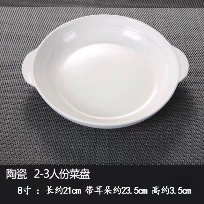 特色陶瓷防烫双耳盘大号剁椒鱼头盘家用精致水果盘蒸盘深圆盘菜盘|undefined