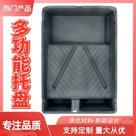 滚筒;工具刷;塑胶托盘