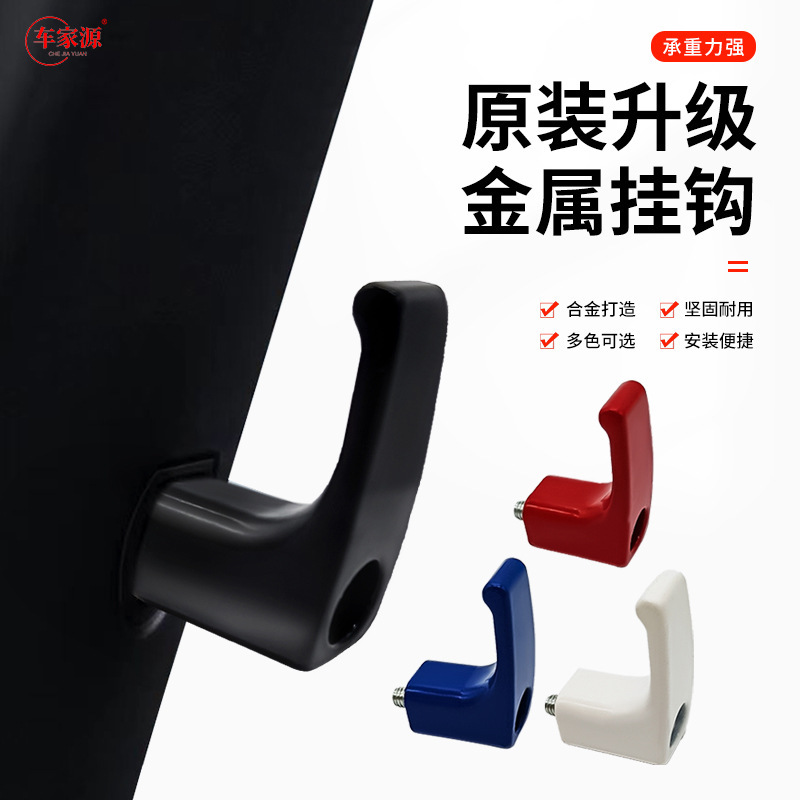 Aima – Helmet lock Alloy Hook Front - red