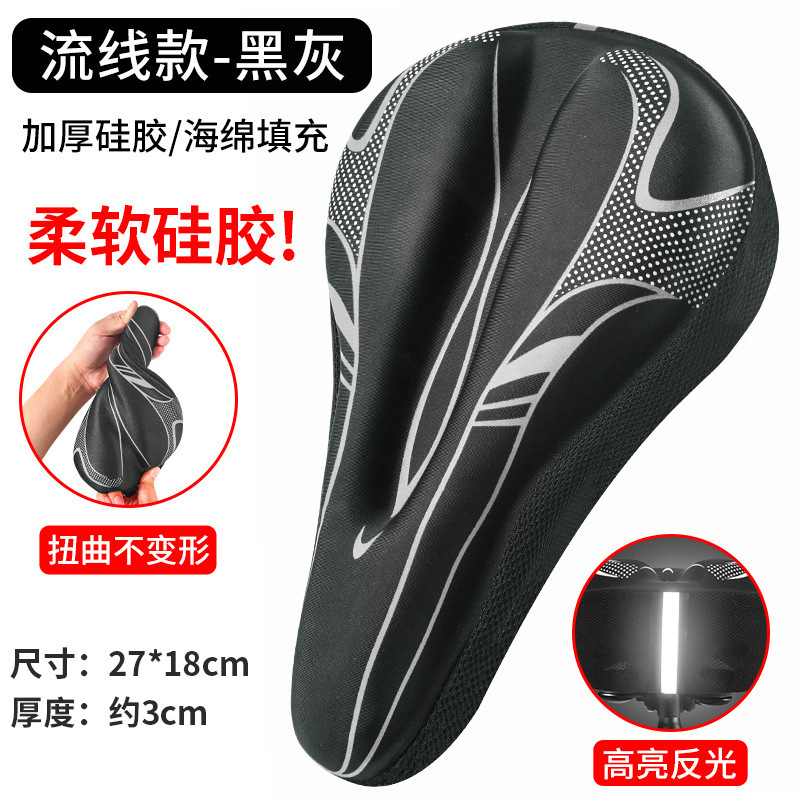 工場直送自転車シートカバー、超ソフトシートカバー、マウンテンバイクシリコンシート、ソフトシートクッション、自転車シート|undefined