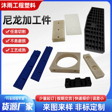 尼龙件机械配件零件塑料制品加工 注塑加工自润滑尼龙异形件