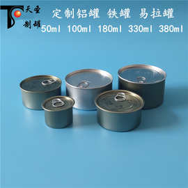 现货铝罐易拉罐拉伸罐牛肉食品罐头包装猫狗粮罐头马口铁罐密封罐