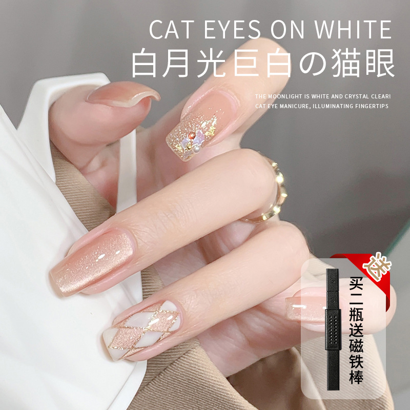 NAVI米塔2024新款白月光猫眼甲油胶镜面陶瓷白晶石KaSi显白指甲油
