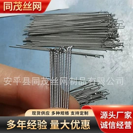 金属丝;不锈钢网;铜丝网