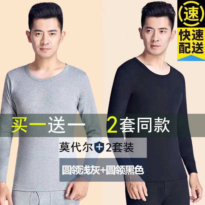 남성 모달 가을 외투와 긴 바지 세트, 보온 속옷, 남성 정장, 얇은 중노년 순면 스웨터, 가을 겨울