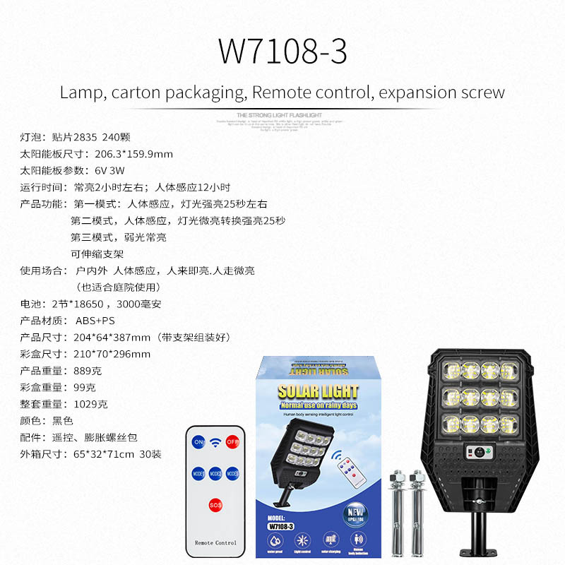 Lámpara de calle solar larga resistencia Cuerpo Humano inducción multifuncional lámpara de jardín de control remoto lente lámpara de iluminación de carretera