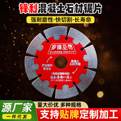 114壁溝鋸片赤レンガ壁コンクリート専用切断片水電溝片石材溝入れ切断鋸片