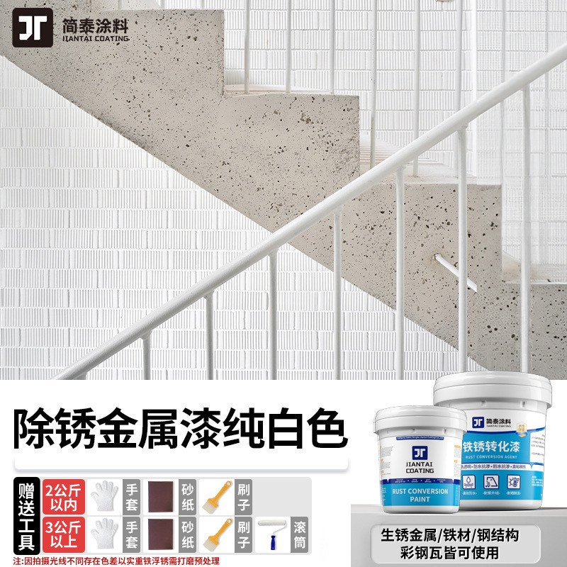 Blanco puro (antioxidante + cambio de color); 500g para enviar herramientas