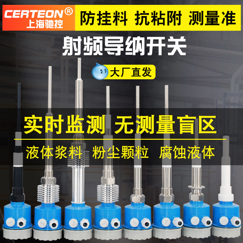 Radio Frequency Impedance Level Meter Level Gauge Capacitive Switch Radio Frequency Impedance Material Level Switch