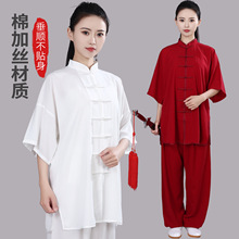 宏极新款太极服春夏款棉加丝男女晨练服中老年武术太极拳练功中式