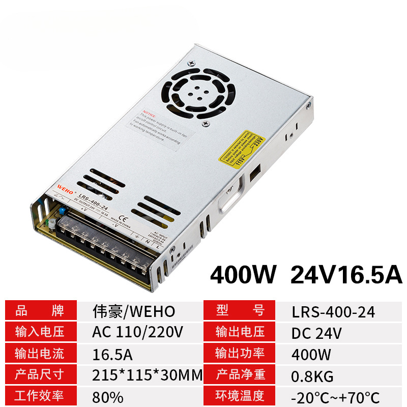 LRS Weihao 12V transformador de alimentación de conmutación 220V 24V motor DC controlado por la industria de monitoreo de seguridad controlador de acceso image 26