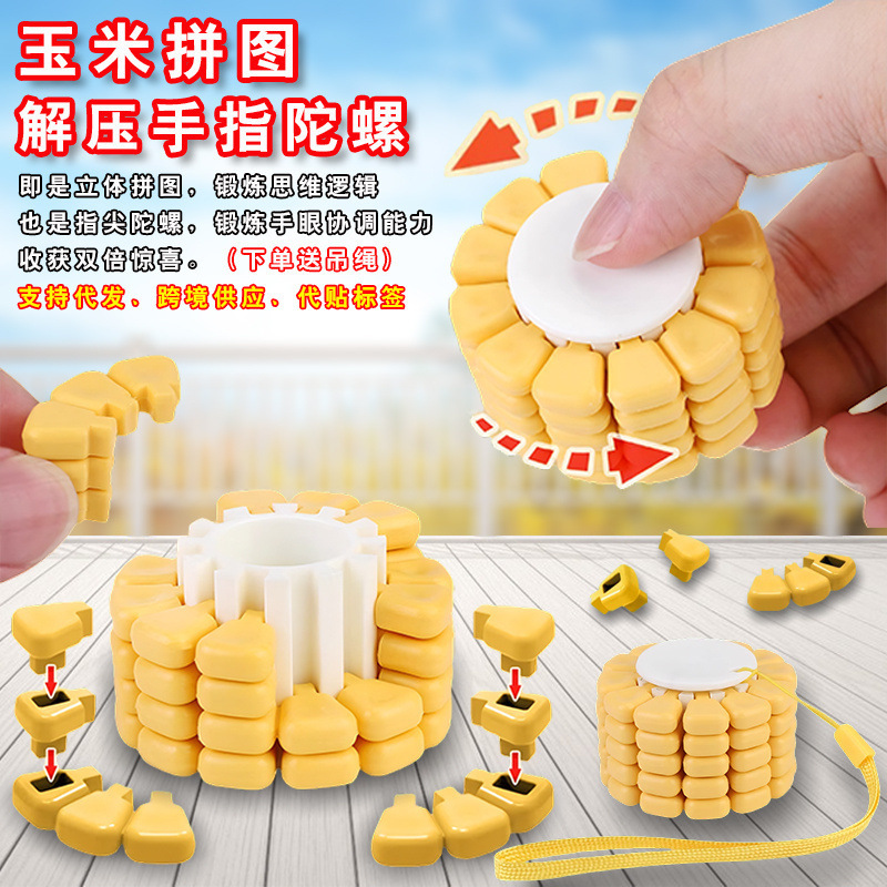 コーンパズルフィンガージャイロ組み立てテトリスバラエティルービックキューブ3D立体パズルパズルボール|undefined