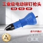 高效电动快速工业级枪头