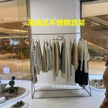 不锈钢服装店展示架落地挂衣架中岛服装架女装店衣服落地架子陈列