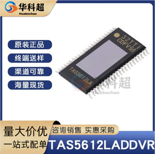TAS5612LADDVR �zӡTAS5612LA���bHTSSOP-44 ԭ�b�F؛ ���l�Ŵ���