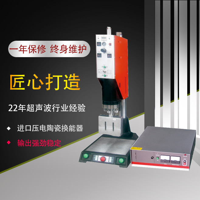 厂货供应超声波塑料焊接机15KHz2600W