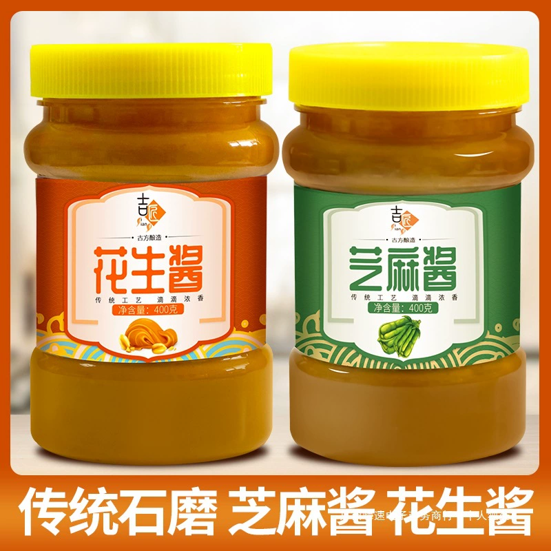 Арахисовое масло, кунжутная паста, закуска Shaixian, горячая сухая лапша, специальный соус для лапши, домашняя аутентичная чистая кунжутная паста, соус для горячего горшка