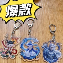 哪吒动漫卡通敖丙书包钥匙扣可爱藕饼挂件周边亚克力同学学生礼物