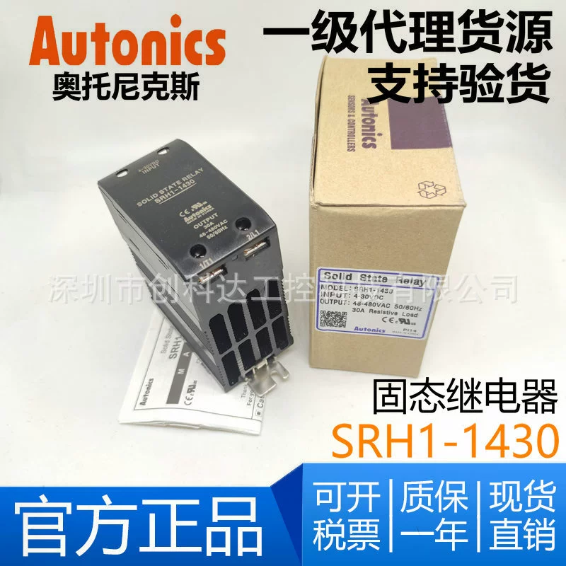 Твердотельное реле Autonics Oxnix SRH1-1240-N/1220/1430/1215-N