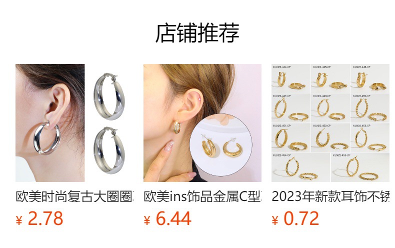 European and American fashion style irregular earrings recommended by Internet celebrities: Geometric metal retro earrings, simple C-shaped large ear rings 12 full figure