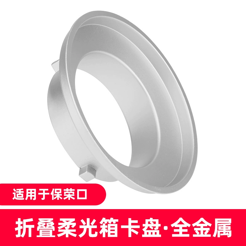 Godox Shenniu AD600 мягкая оптическая коробка световые эффекты аксессуар типа S