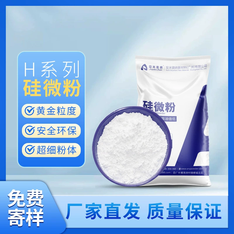 Производители из Гуандуна напрямую поставляют высокобелый и высокочистый кремниевый микропорошок 800–10000 меш, высококачественный кварцевый порошок в больших количествах по отличной цене.