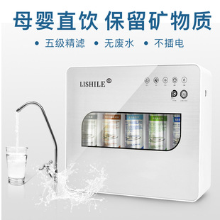 Water Purifier Direct Drinking Household Kitchen Faucet Filter Five-Stage Ultrafiltration Water Dispenser Reverse Osmosis Desktop Water Purifier