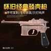 Classic nostalgic revolver toy model Mauser can not launch film and television props toys wholesale