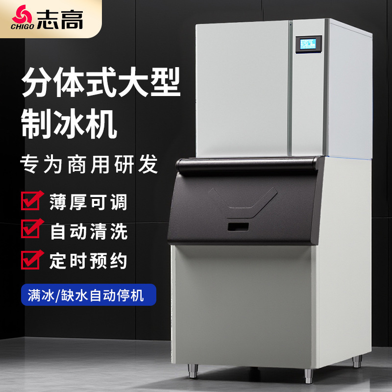 Zhigao Commercial Ice Machine Large Ice Cube Freezer High-End Split-Type Water-Cooled and Air-Cooled 160kg-182 Ice Tray Zhigao Commercial Ice Machine Large Ice Cube Freezer High-End Split-Type Water-Cooled and Air-Cooled 160kg-182 Ice Tray