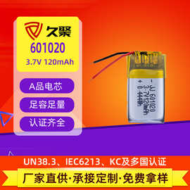 601020聚合物锂电池120mAh3.7V蓝牙耳机魔术玩具手环充电可充电