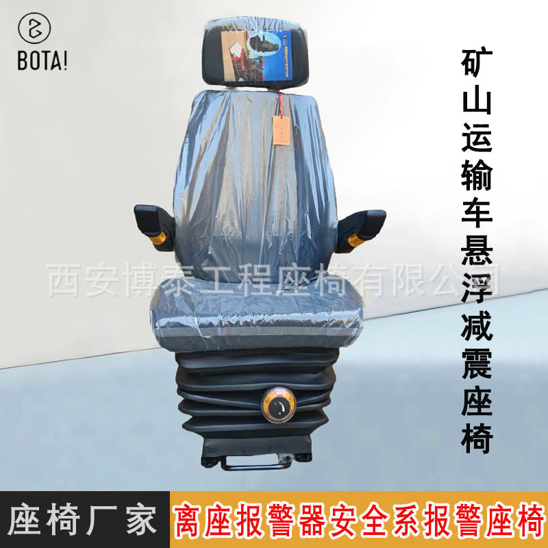 ingeniería excavadora mecánica suspensión amortiguador asiento fabricante de equipos de minas de carbón alarma de asiento cargador