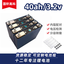 ȫ��܎�����F�늳�40AH����w����������u늄�܇Lifepo4�о