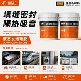 密封胶;灌封胶;复合型胶粘剂