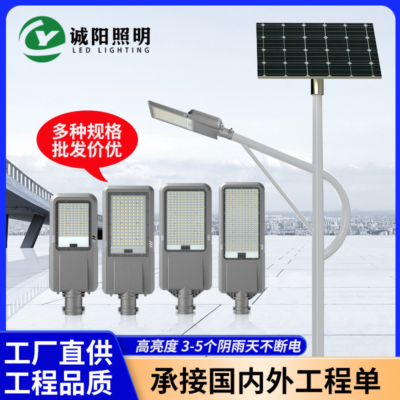 Outdoor engineering split solar street light factory New rural municipal road high pole street light Wholesale Outdoor engineering split solar street light factory New rural municipal road high pole street light Wholesale