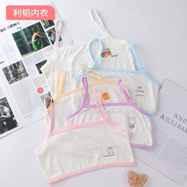 女士背心;少女文胸;裹胸、抹胸