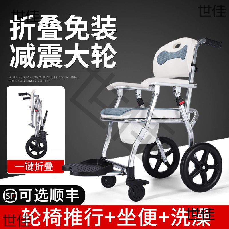 Multifunctional Mobile Toilet with Wheels for the Elderly, Pregnant Women, Hemiplegia Bathing, Adult Toilet Chair for Nursing