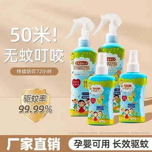 Японская жидкость от комаров, детский спрей для младенца, дорожное портативное средство от укусов комаров, туалетная вода, против зуда