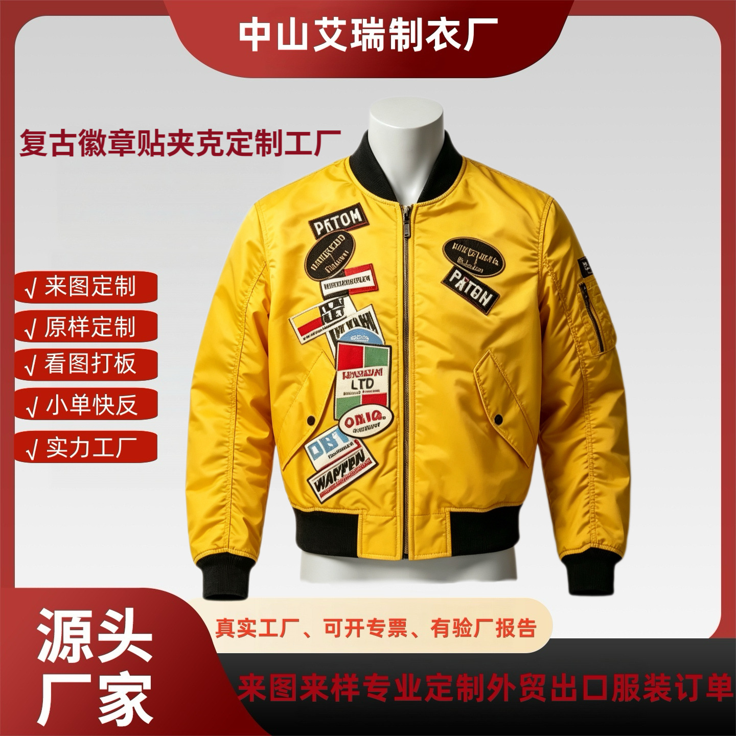 Source factory customizes flight jackets, American retro badge patches, baseball collar workwear jackets, and offers embroidery services based on provided designs or samples